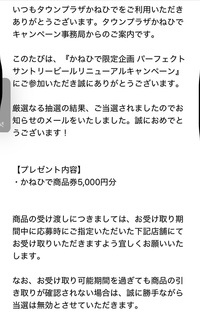 当選983　かねひで商品券5000円分