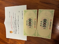 当選958　サンエー商品券　2000円 2024/12/24 20:54:00