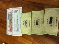 当選981　サンエー商品券3000円分