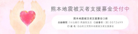 募金箱を持つ人達は三文役者❗️僕の目線です