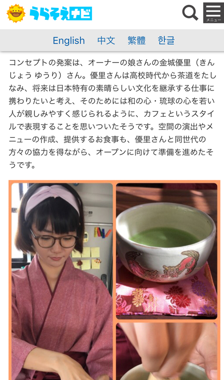 【和花ほっこりエピソード】ほっこり茶道体験のようすUP☆