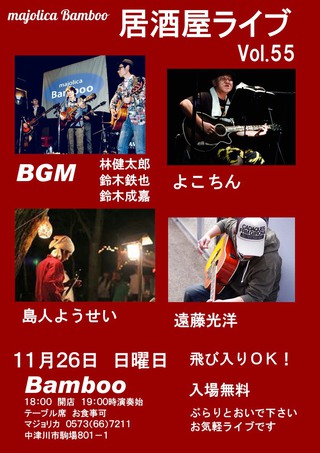 居酒屋LIVE