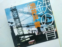 池井戸小説シリーズ