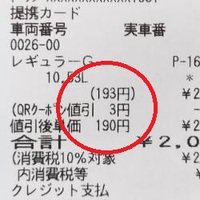 ガソリン価格上昇中