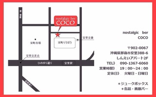 9月16日（水） 那覇 栄町 bar coco