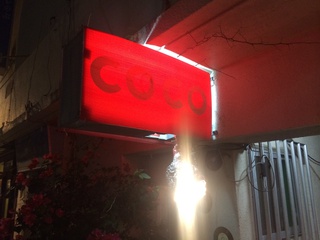 1月27日（水） 那覇 栄町 bar coco