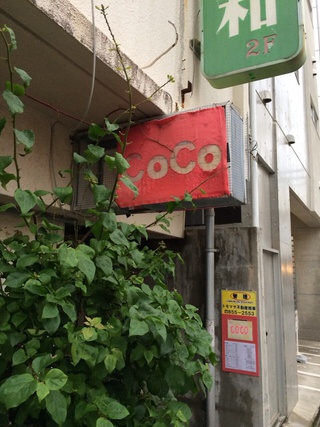 8月24日（月）栄町 bar coco