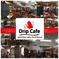 548!【祝!!Drip Cafe】 NSSB川門の兄のカフェがオープンしました！！！
