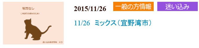 飼い主さんのお迎え待ってます！動物愛護管理センター収容情報（11/26）