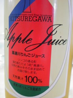 りんごジュース!!