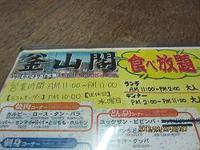 ☆やったねぇ☆ 2012/02/23 21:58:38