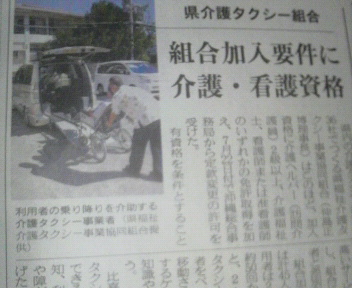 し・し・新聞に〜