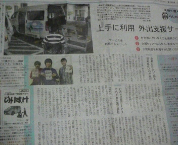 し・し・新聞に〜