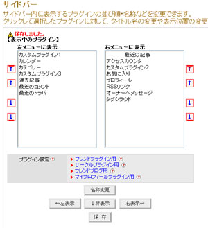 ３カラムと「Ads by Google」デザイン衝突解消例