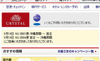 JGCになりました