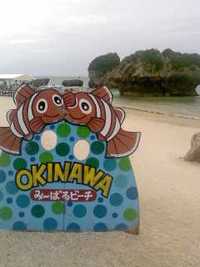 沖縄南部