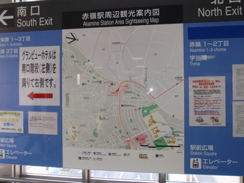 日本最南端の駅「赤嶺」