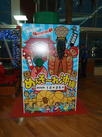 ２５日羽田から石垣