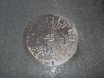祖内のマンホール