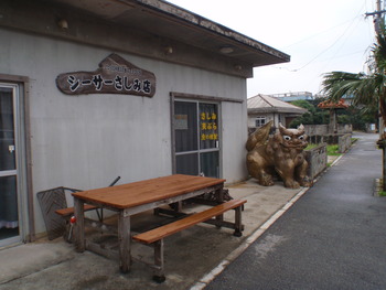大きなシーサー