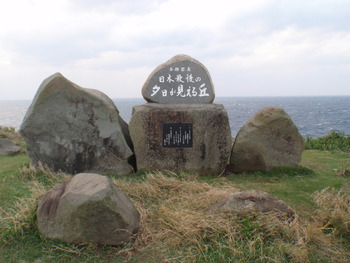 与那国島さらっとダイジェスト２