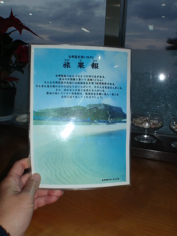 旅果報（たびがふう）