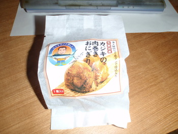カジキの肉巻きおにぎり