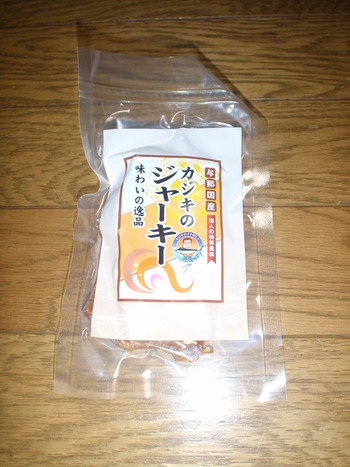 カジキの肉巻きおにぎり