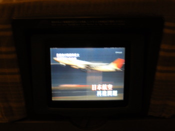 ＪＯ０７２便ホノルル行きの機内食