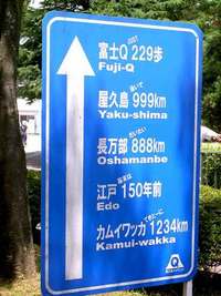 おもしろ看板