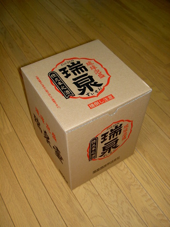 泡盛いただきました！