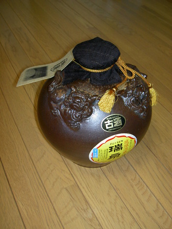 泡盛いただきました！