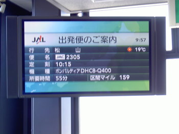 ３回目の修行を終えて（その１）