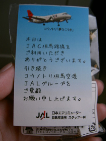 ３回目の修行を終えて（その2）