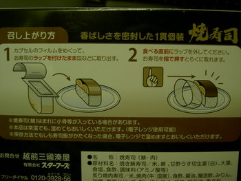 ３回目の修行を終えて（その2）