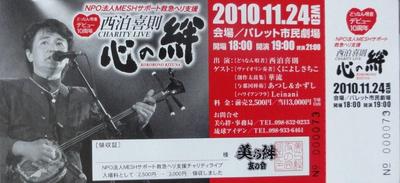 ライブポスター＆チケット
