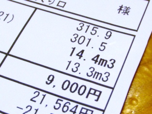 プロパンガスも値上がり