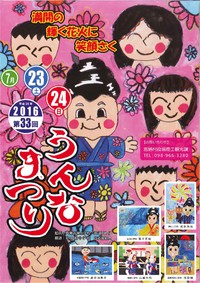 オーベルジュ＆イベントのお知らせ