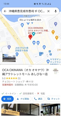 OCA OKIAWA店舗はGoogleMapでも確認できます！ 2022/06/15 23:06:48