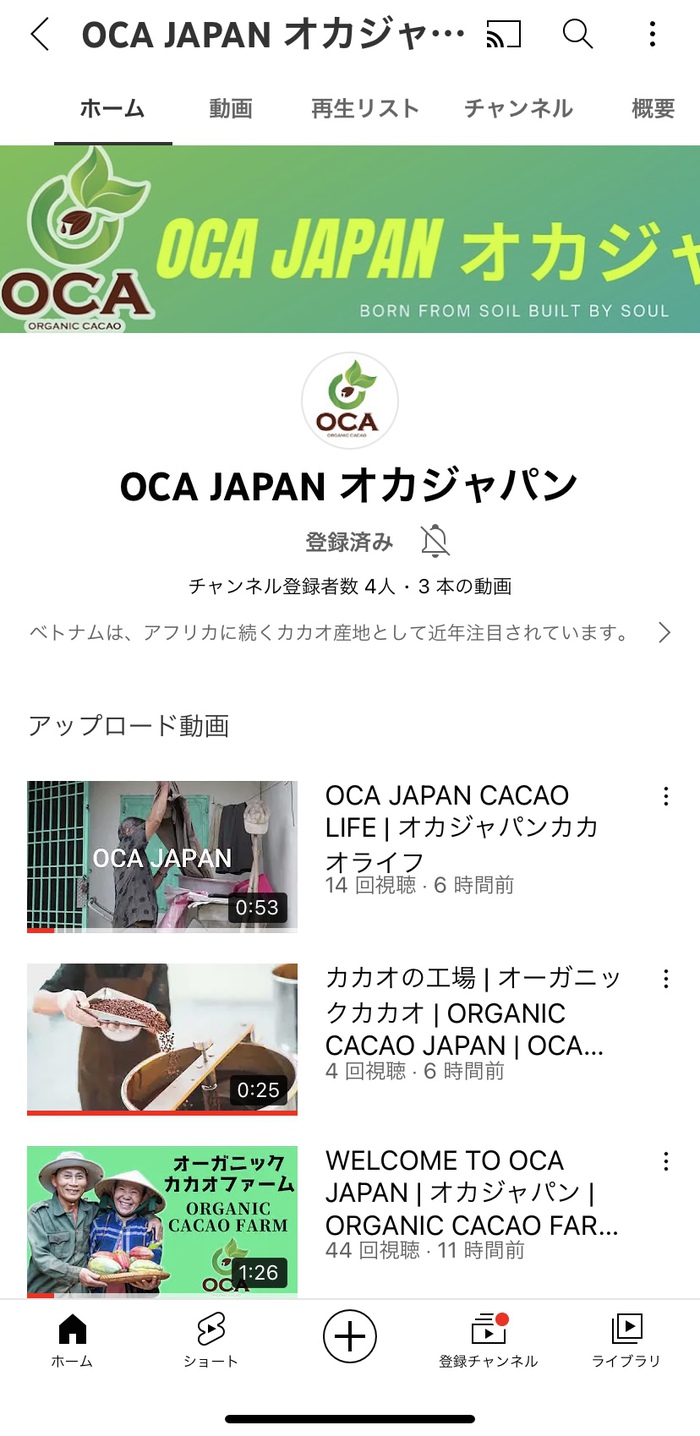 OCA JAPANは、これからYouTube Chanelがありますので、是非ご覧ください〜