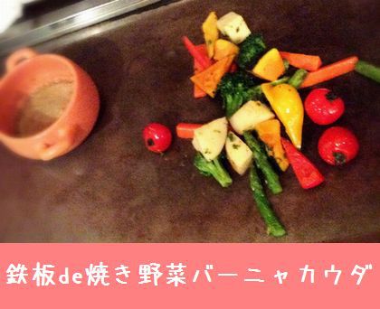 ＋沖縄deてっぱん＋