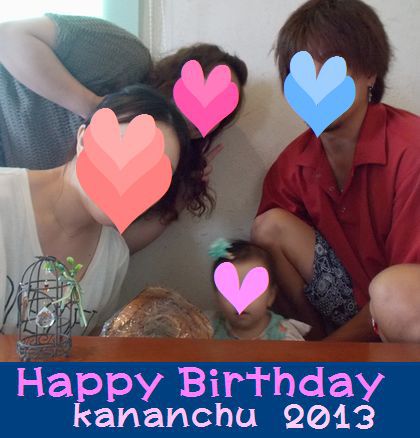 ＋kananchuﾁｬﾝの誕生日＋