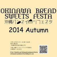 ＋沖縄パンスイーツフェスタ　2014 Autumn＋ 2014/11/01 23:59:12