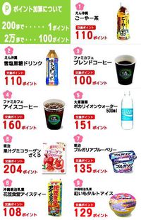 ＋歩くーぽん　第二弾＋ 2014/07/25 21:57:29