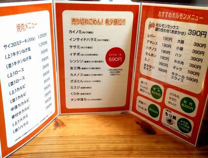 ＋肉の日ヽ(・∀・ )ﾉ ＋