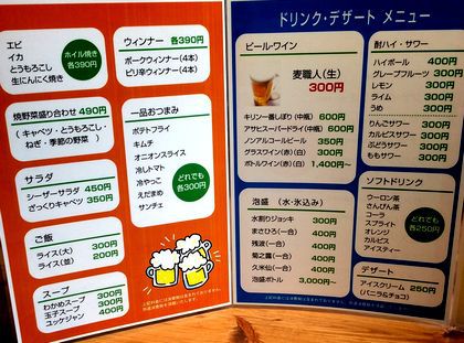 ＋肉の日ヽ(・∀・ )ﾉ ＋