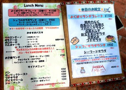＋洋食家　マンジェ＋