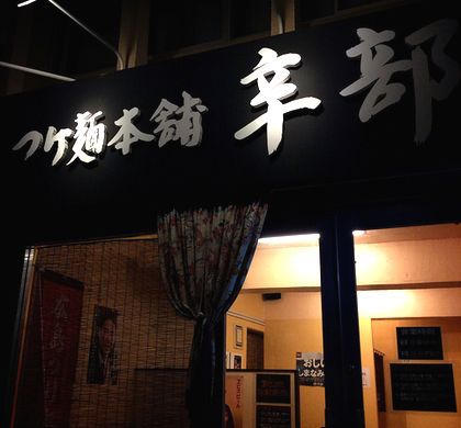 ＋広島からの刺客Σ(･ω･ﾉ)ﾉ!＋