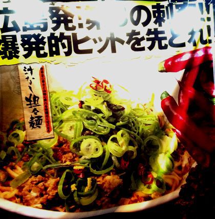 ＋広島からの刺客Σ(･ω･ﾉ)ﾉ!＋
