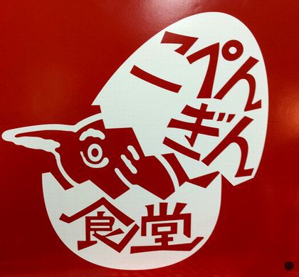 ＋第2回　ほっこり市＋
